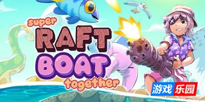 超级木筏|官方中文|支持手柄|Super Raft Boat Together – 游戏乐园网｜www.game777.cn