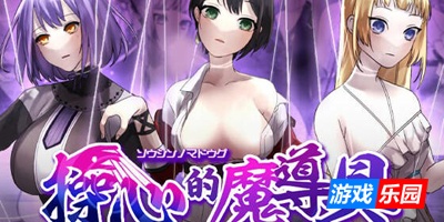 操心的魔导具～强大美丽冒险者的末路～