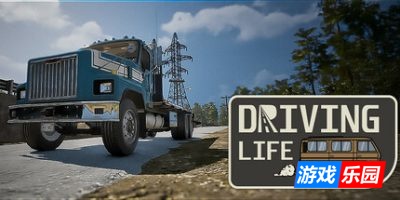 驾驶生活|官方中文|支持手柄|Driving Life