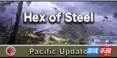 钢铁六角形|官方中文|Hex of Steel