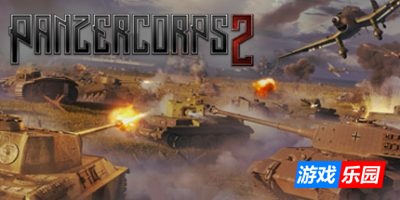 装甲军团2：轴心国行动|v1.17.1|全DLC|官方中文|Panzer Corps 2