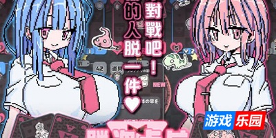 胖次卡片|1.31|官方中文