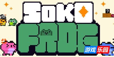 青蛙推箱子|官方中文|支持手柄|SokoFrog