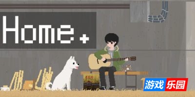 家: 归处|官方中文|Home