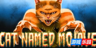 莫哈维之猫|官方中文|Cat Named Mojave