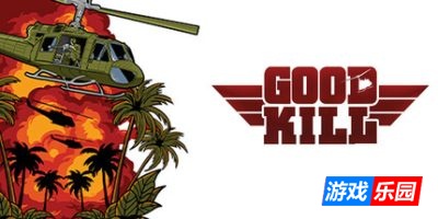 善意杀戮|官方中文|Good Kill!