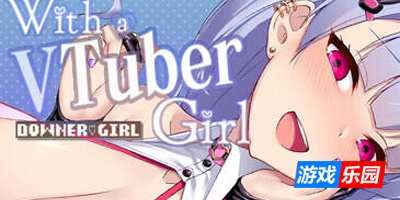 和VTuber姐姐一起|V1.05|DL官中