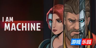我是机器|官方中文|支持手柄|I Am Machine