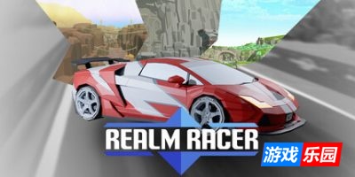 境界赛车|官方中文|Realm Racer