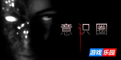 心灵领域|官方中文|Noosphere