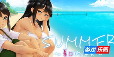 SUMMER -夏日的14天-|STEAM官中