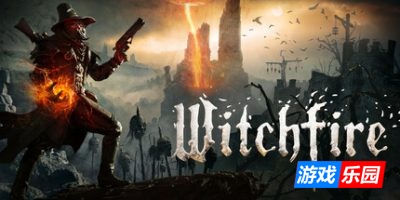 巫火|v0.8.3|汉化中文|支持手柄|Witchfire|女巫之火
