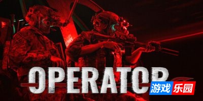 特战先锋|官方英文|OPERATOR