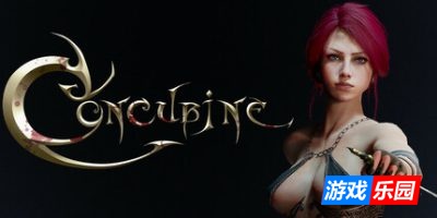 妾|官方中文|Concubine