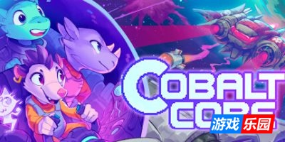 钴蓝核心|官方中文|支持手柄|Cobalt Core|钴芯