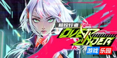 超控行者|v0.9.6|官方中文|支持手柄|OverRider