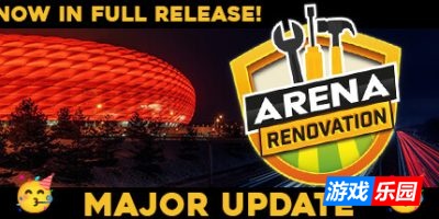 竞技场改造|官方中文|Arena Renovation|竞技场翻新
