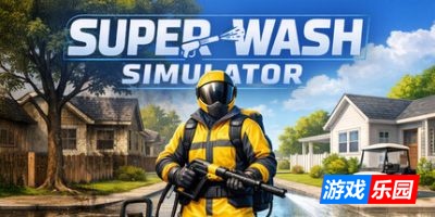 超级清洗模拟器|官方中文|Super Wash Simulator