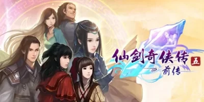 仙剑奇侠传五前传|官方中文|Sword and Fairy 5 Prequel