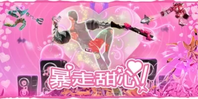 暴走甜心！|官方中文|支持手柄|Dont Stop Girlypop