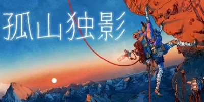 孤山独影|官方中文|支持手柄|Cairn