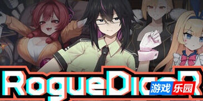 肉鸽骰子/RogueDiceR|STEAM官中