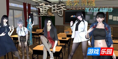 重时：余火再燃-衔月寒|官方中文