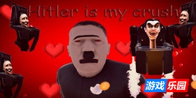 希特勒是我的暗恋对象|v20260201|官方中文|Hitler is my crush