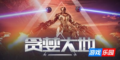 贪婪大地|v1.1.11|官方中文|Greedland Early Access