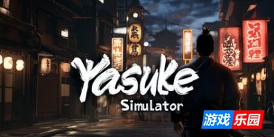 弥助模拟器|官方中文|Yasuke Simulator