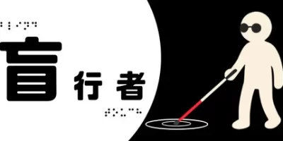 盲行者|官方中文|支持手柄|Blind Touch