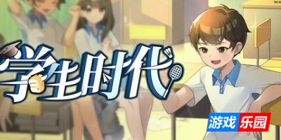 学生时代|v20260212|全DLC|官方中文|School Days
