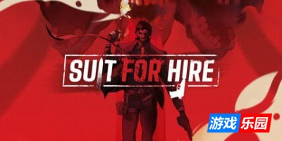 西装出租|官方中文|Suit for Hire|适合雇佣|炫酷杀手