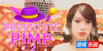 妓女皮条客 2|STEAM官中