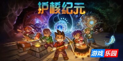 护核纪元|官方中文|支持手柄|Core Keeper