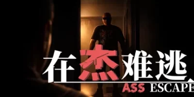 在杰难逃|官方中文|ASCAPE