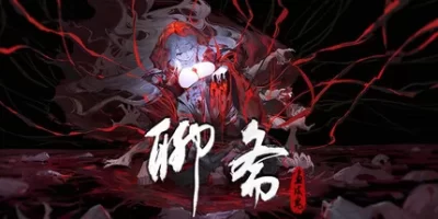 聊斋：画皮鬼