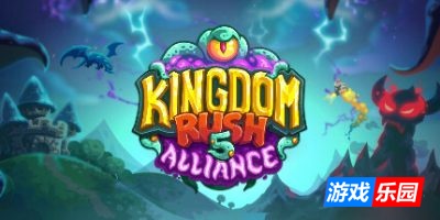 王国保卫战5：联盟|v7.00.36|全DLC|官方中文|支持手柄|Kingdom Rush Alliance