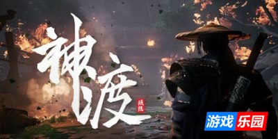 琉隐神渡|官方中文|Redemption of Liuyin