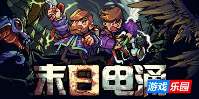 末日电涌|官方中文|支持手柄|Rogue Voltage