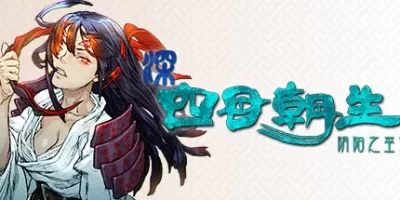 深 四目朝生-阴阳之巫女-|官方中文|支持手柄|Shinonome Abyss: The Maiden Exorcist