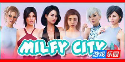 淑女都市 最终版 精翻汉化