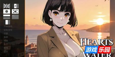 心在碧波 官方中文版【PC】