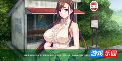 乡村淫娃1.2.1 官方中文版【PC】