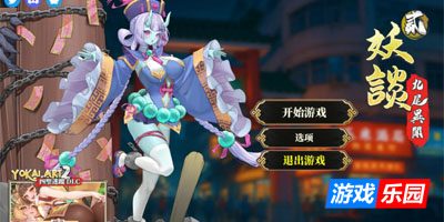 妖谈2：九尾异闻 V1.10 官方中文版【PC】