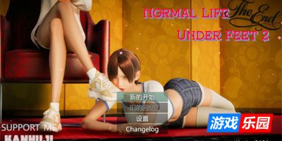 脚下的平凡生活2.16.1 官方中文版【PC】