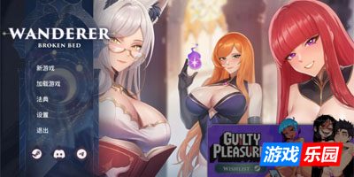 流浪者：破碎之床1.0 官方中文版【PC】