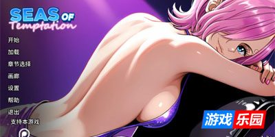 诱惑之海v1.3a AI汉化版【PC+安卓】