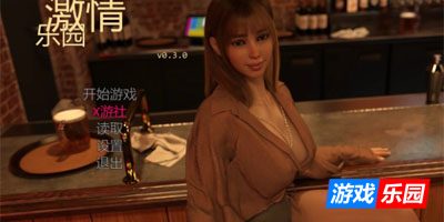 激情乐园v0.5.5 AI汉化版【PC+安卓】
