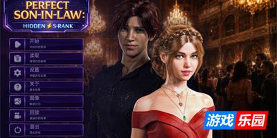 完美女婿-隐藏的S级评价0.1.0 AI汉化版【PC+安卓】